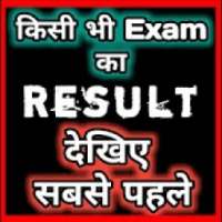 ikon Fast Result - All Exam And Test Result ( 2018 )
