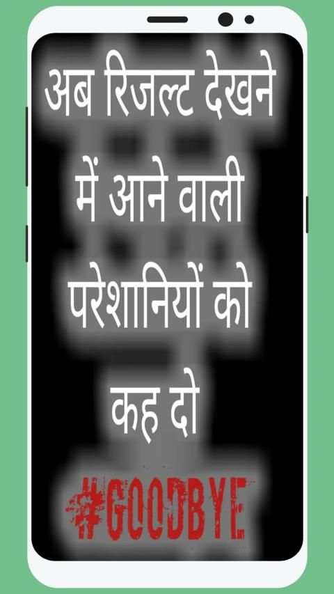 Fast Result - All Exam And Test Result ( 2018 ) screenshot 1