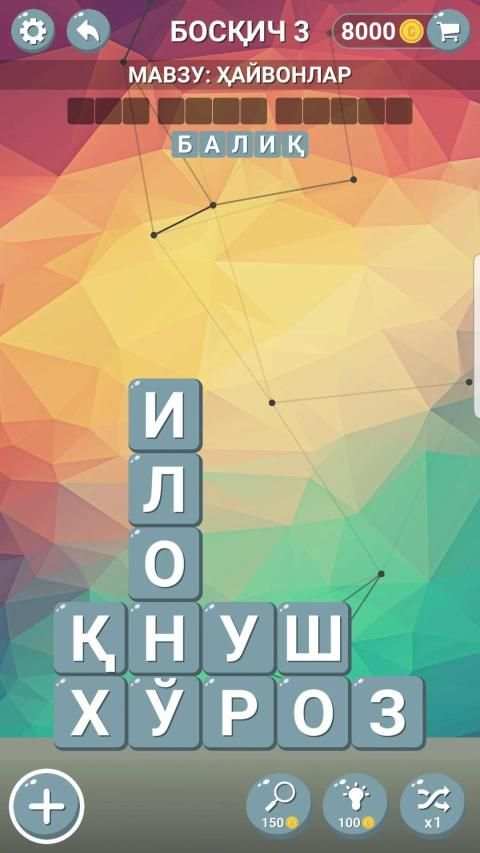 So'z O'yini 2 screenshot 1