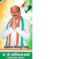 Manikrao Thakare Washim on 9Apps