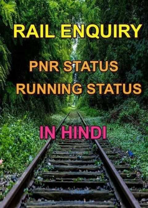 Pnr Status,Running Status screenshot 5