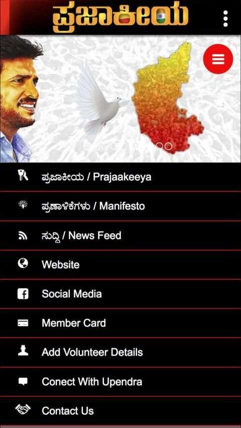 UPP(i) PRAJAAKEEYA screenshot 7
