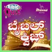 Bible quiz Kannada by Manna Ministry on 9Apps