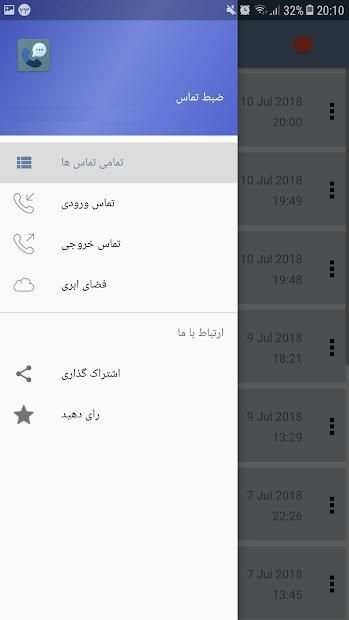 ضبط خودکار مکالمات تماس(دوطرف)
‎ screenshot 6