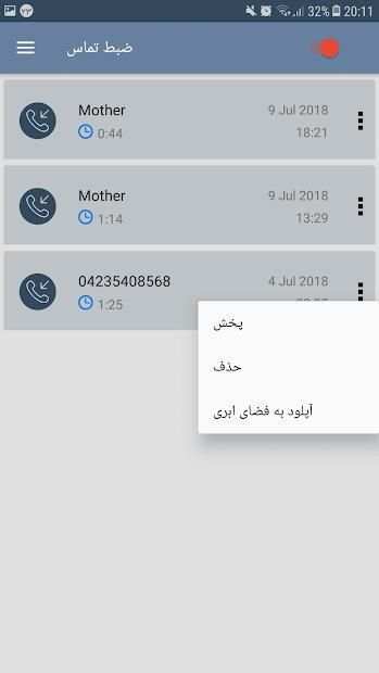 ضبط خودکار مکالمات تماس(دوطرف)
‎ screenshot 3