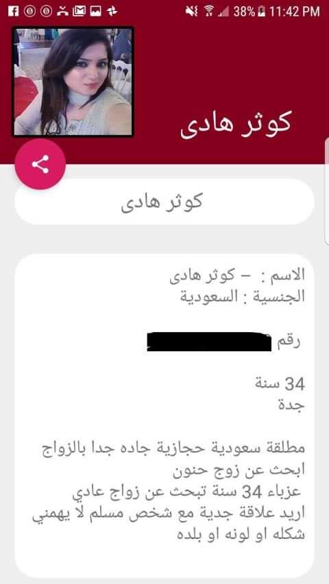 بنــــات ومطــلقات للــزواج وتعارف 2019
‎ screenshot 2