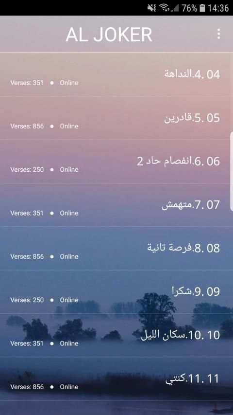 اغاني الجوكر 2019- El Joker MP3 screenshot 3