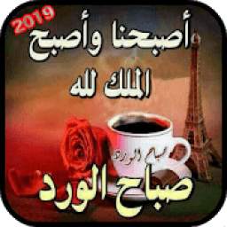 صور صباح ومساء الخير 1.0