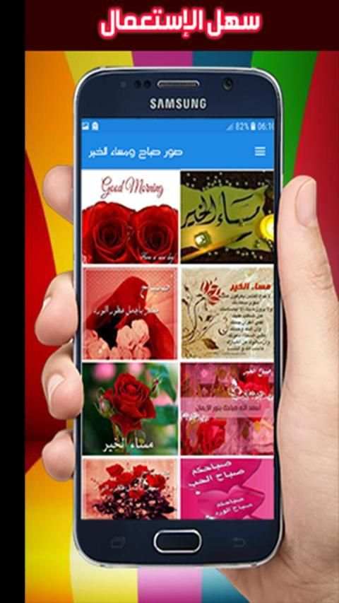صور صباح ومساء الخير بدون نت 2019
‎ 1 تصوير الشاشة