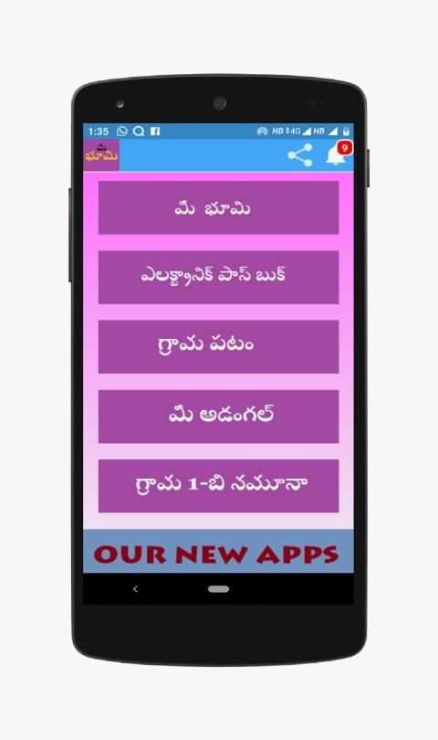 MeeBhoomi Andhr-apradesh screenshot 2