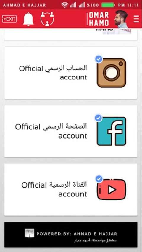عمر حمو Omar Hamo
‎ screenshot 5