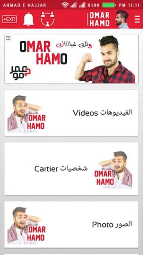 عمر حمو Omar Hamo
‎ screenshot 7