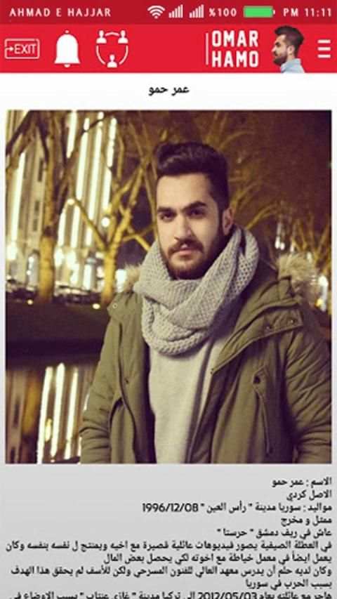 عمر حمو Omar Hamo
‎ screenshot 2