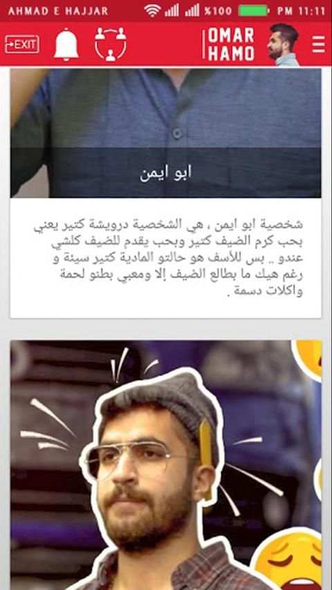 عمر حمو Omar Hamo
‎ screenshot 3