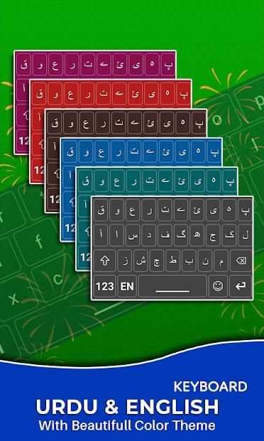 Urdu Keyboard 2018, Keyboard for urdu language 1 تصوير الشاشة