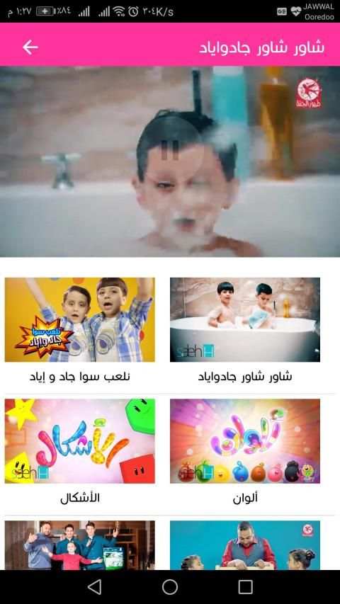 طيور الجنة بيبي بدون انترنت
‎ 4 تصوير الشاشة