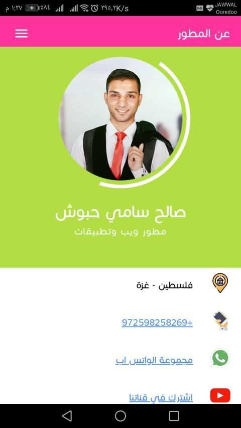 طيور الجنة بيبي بدون انترنت
‎ स्क्रीनशॉट 1