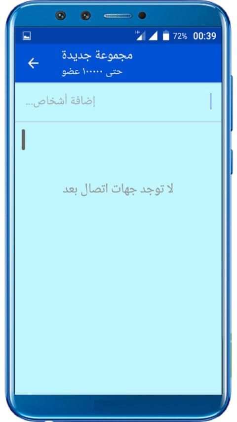 Chat Morocco screenshot 3