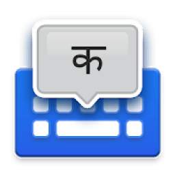 Marathi Voice Typing Keyboard