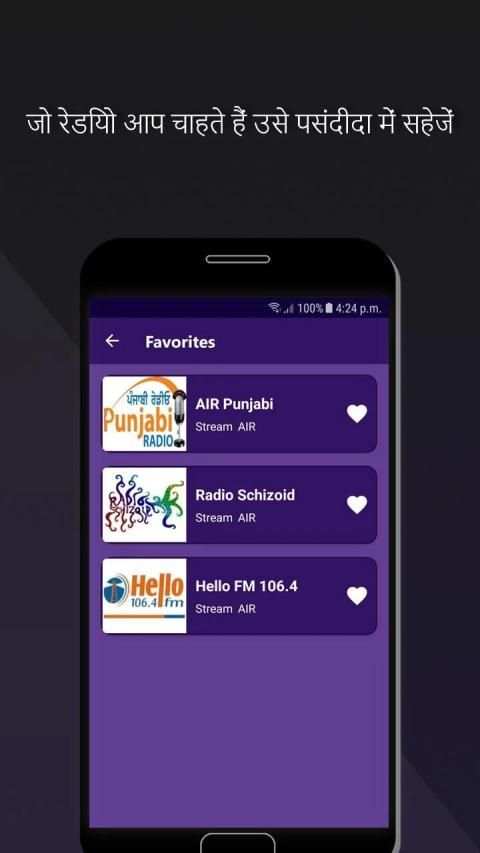 Akashvani All India Radio - आकाशवाणी स्क्रीनशॉट 3