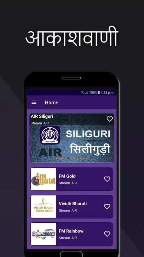 Akashvani All India Radio - आकाशवाणी स्क्रीनशॉट 5