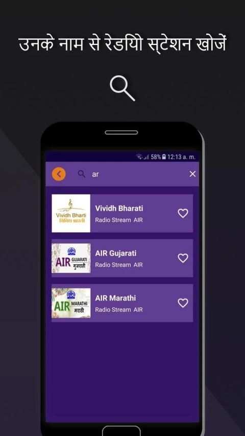 Akashvani All India Radio - आकाशवाणी स्क्रीनशॉट 1