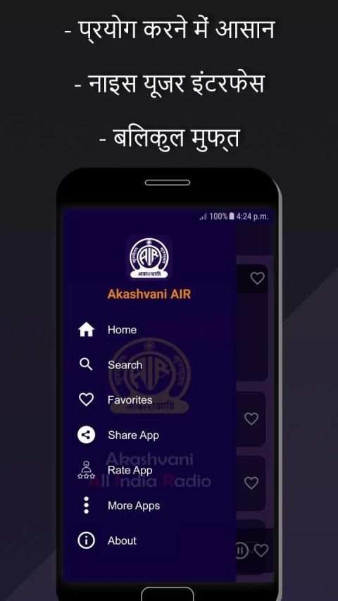 Akashvani All India Radio - आकाशवाणी स्क्रीनशॉट 2