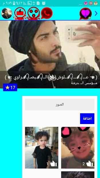 دردشه حب وحرب
‎ screenshot 4