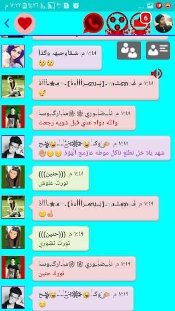 دردشه حب وحرب
‎ screenshot 1