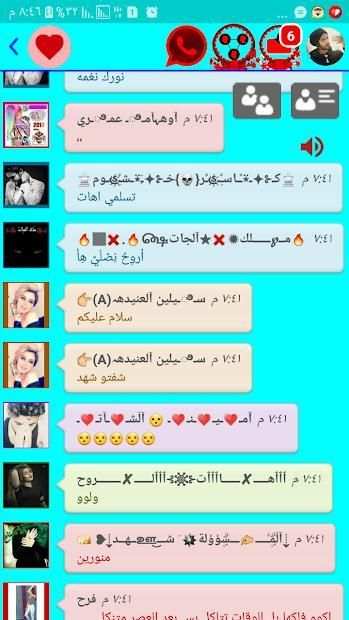 دردشه حب وحرب
‎ screenshot 3