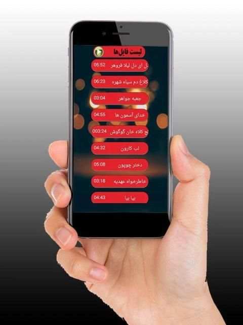 آهنگ های شاد قدیمی بدون اینترنت
‎ screenshot 3