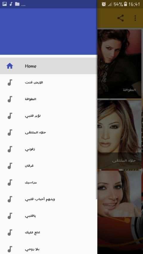 ديانا حداد بدون انترنت
‎ скриншот 5