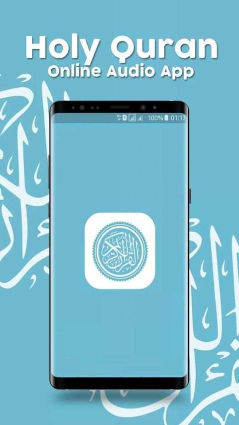 Holy Quran - Online Audio स्क्रीनशॉट 4