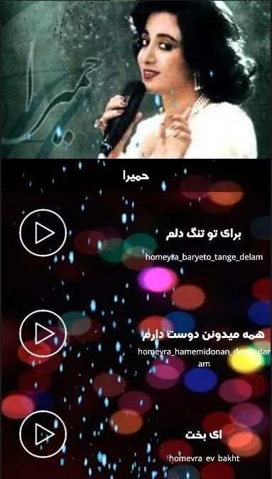 حمیرا (بدون اینترنت)
‎ screenshot 2