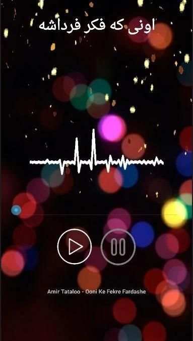 تتلو (بدون اینترنت)
‎ screenshot 1