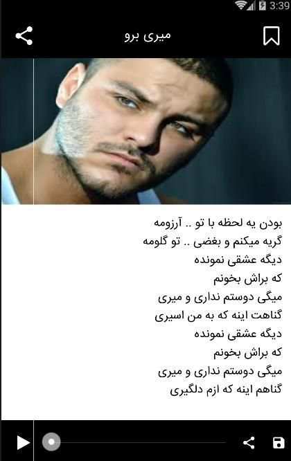 آرمین 2AFM (بدون اینترنت)
‎ screenshot 3