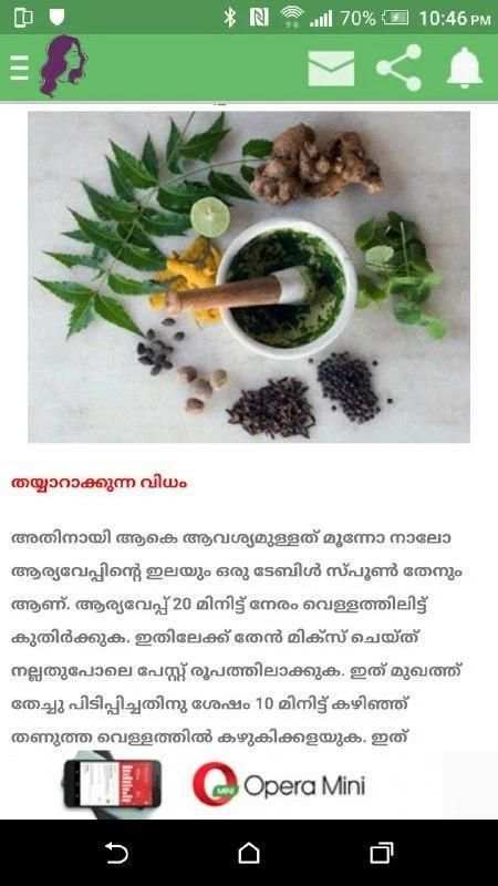 Beuty tips-Malayalam स्क्रीनशॉट 4