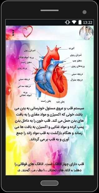 آموزش پرستاری
‎ screenshot 5