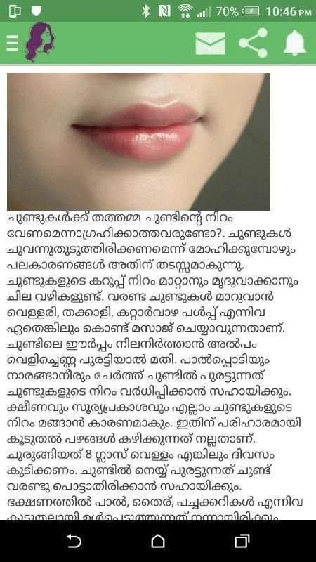 Beuty tips-Malayalam स्क्रीनशॉट 1