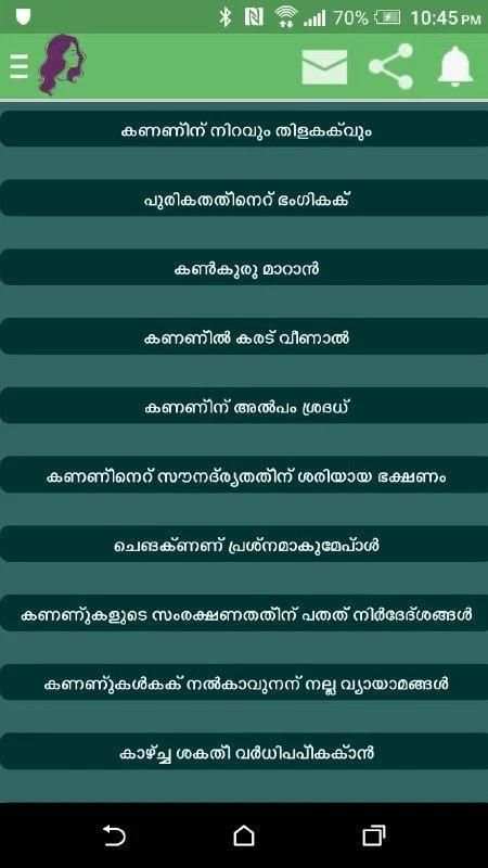 Beuty tips-Malayalam स्क्रीनशॉट 5
