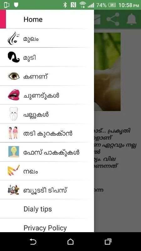 Beuty tips-Malayalam स्क्रीनशॉट 3
