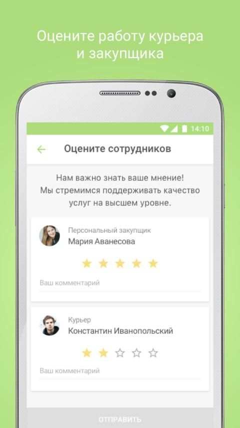iGooods: доставка продуктов screenshot 2