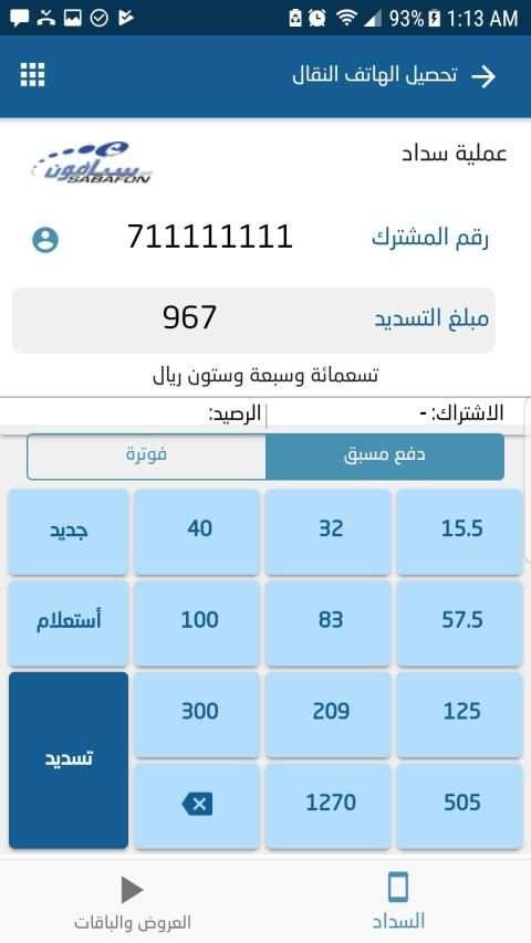 الزعيم اونلاين
‎ screenshot 7