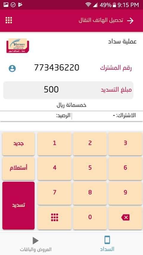 الزعيم اونلاين
‎ screenshot 4
