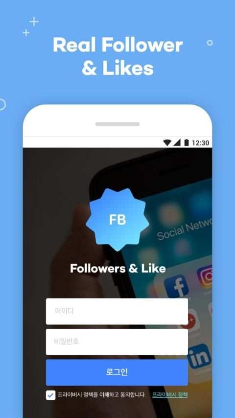 FB Followers Like Facebook screenshot 4