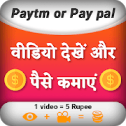 ikon Watch video and Earn money: Earn on-line cash