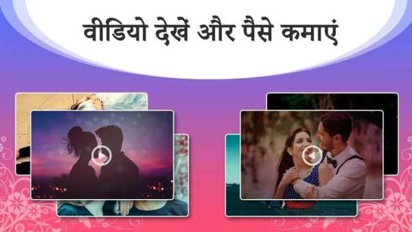 Watch video and Earn money: Earn on-line cash स्क्रीनशॉट 1