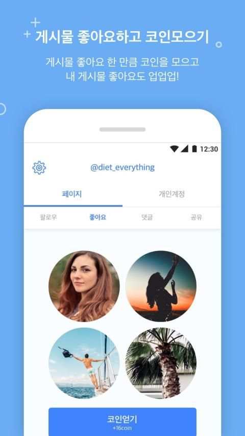 FB Followers Like Facebook screenshot 2
