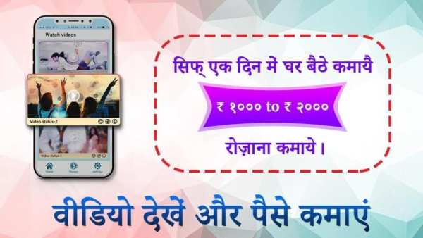 Watch video and Earn money: Earn on-line cash स्क्रीनशॉट 3