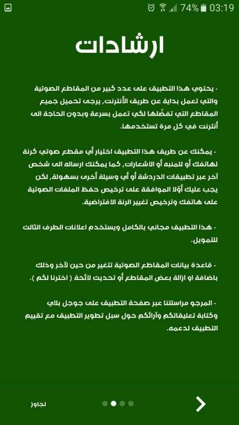 أغاني حماسية جدا
‎ screenshot 7